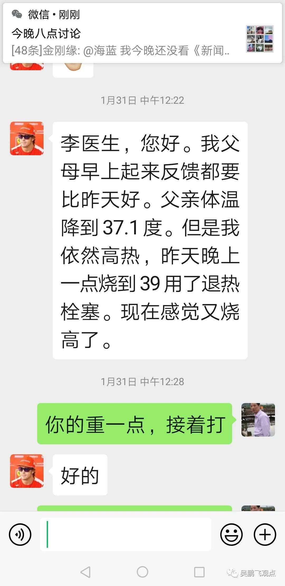 独家揭秘：李跃华治疗14个新冠肺炎患者……