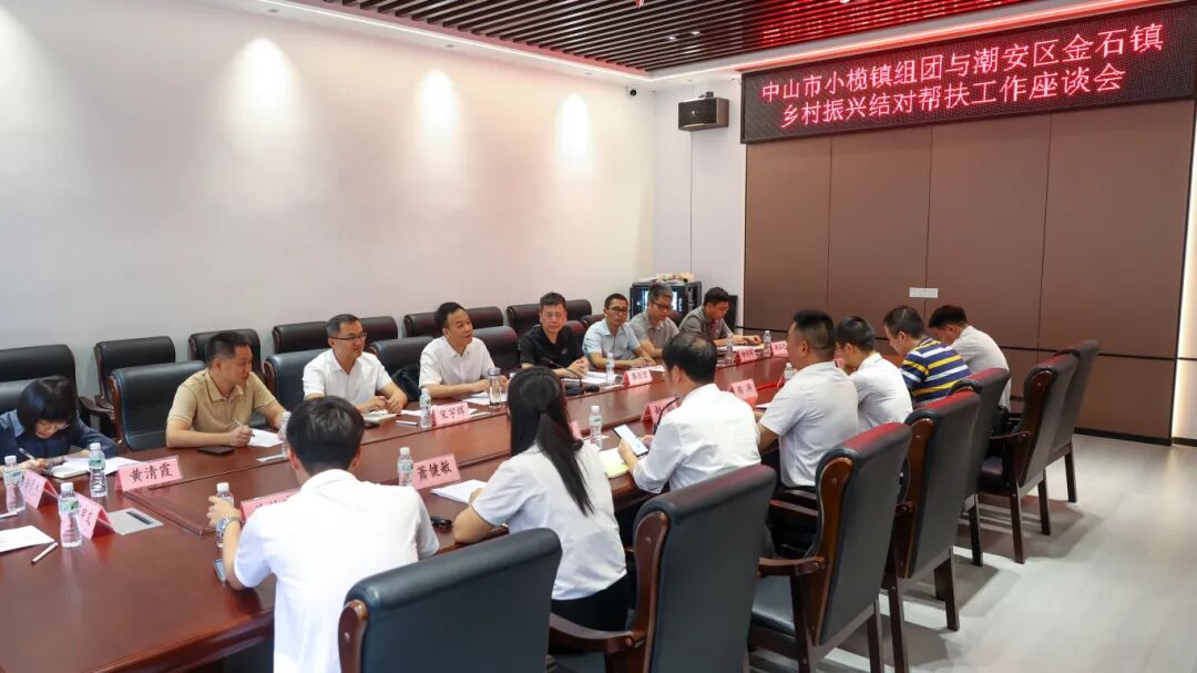 行程2-结对帮扶工作座谈会 大景 (3).jpg