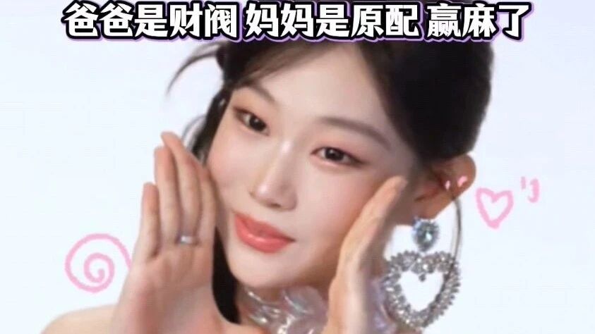 沈佳润凭什么这么自信?