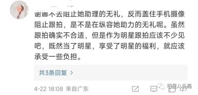 张杰谢娜最近的情况_谢娜比张杰大几岁?谢娜真实年龄_张杰和谢娜最近同台