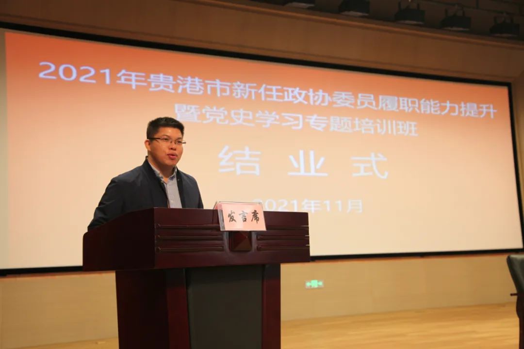 第三组学员代表韦荣华委员分享学习体会▲第四组学员代表龙四群委员