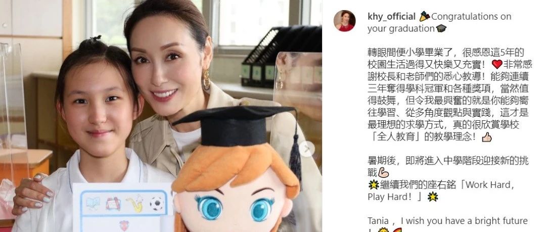 恭喜!郭可盈林文龙女儿小学毕业,11岁美貌出众,成绩好获奖无数