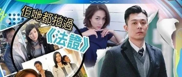 周柏豪剑指2021TVB视帝!港媒曝传《法证V》将担任男主角,佘诗曼钟嘉欣回巢助力