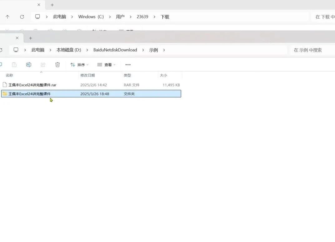 怎样解压压缩包