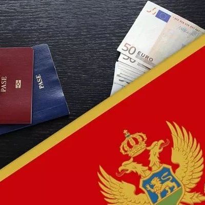 黑山护照项目介绍
