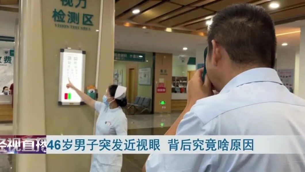 武汉一中年男子突发近视，竟跟它有关，医生提醒：严重可致失明