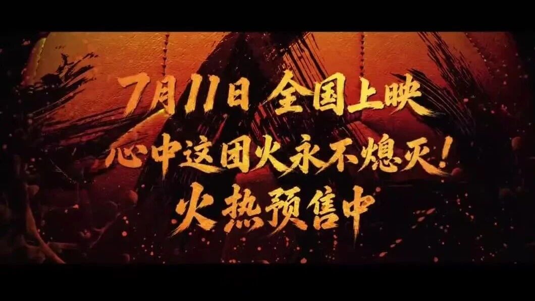 张艺兴热巴合拍周星驰《功夫女足》