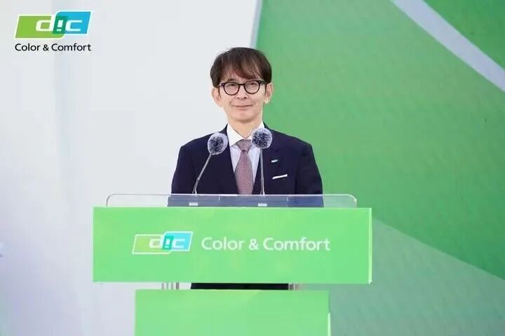 热烈祝贺DIC南通新工厂盛大开业！PA旗舰厅官网智造赋能行业新标杆