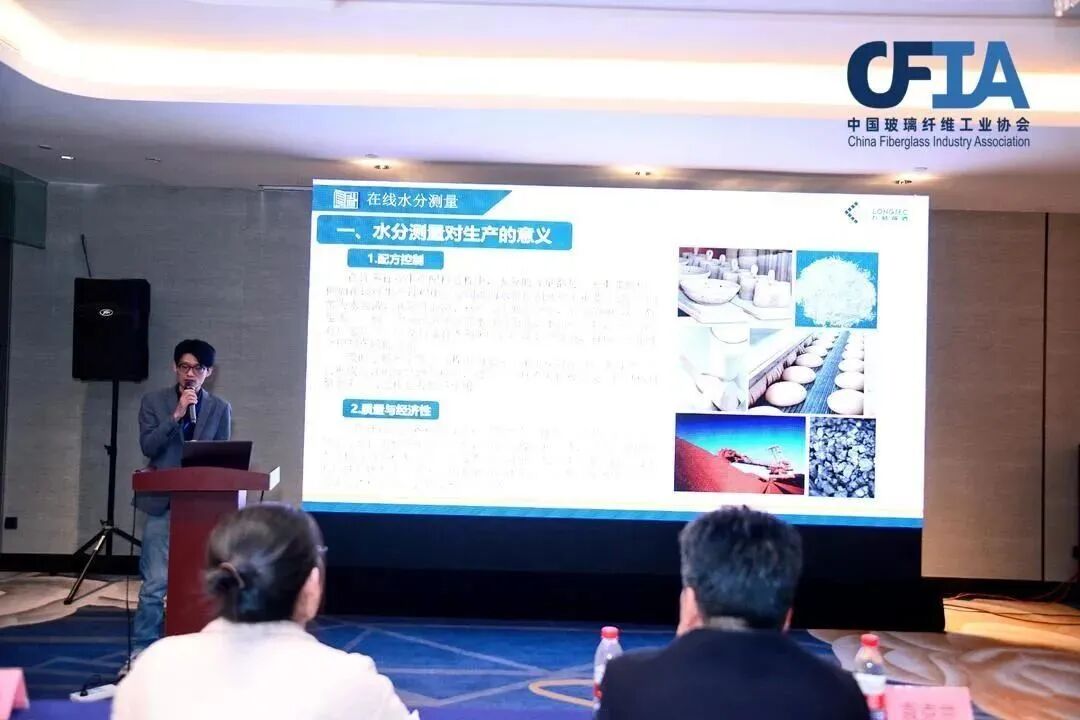 赋能玻纤行业水份测量领域|PA旗舰厅官网出席2023中国玻璃纤维工业协会年会