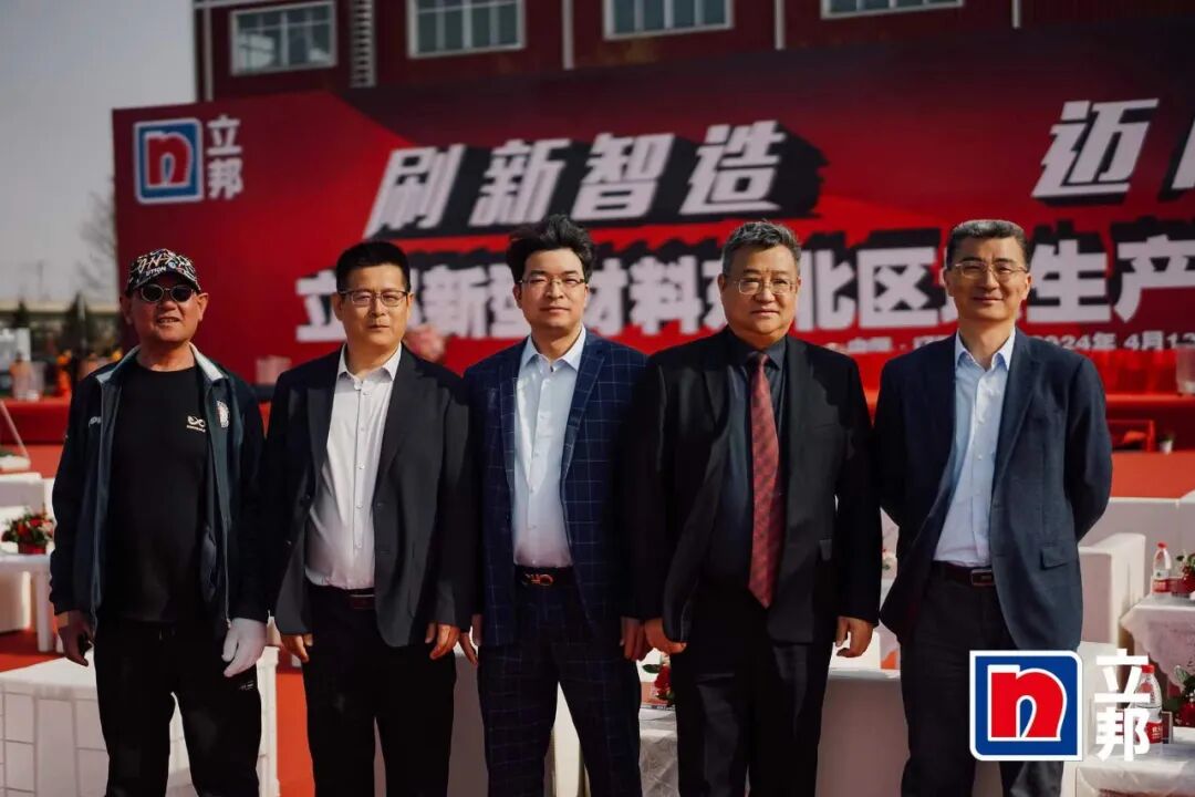 赋能涂料行业|UED官网出席立邦东北区域生产基地开业典礼