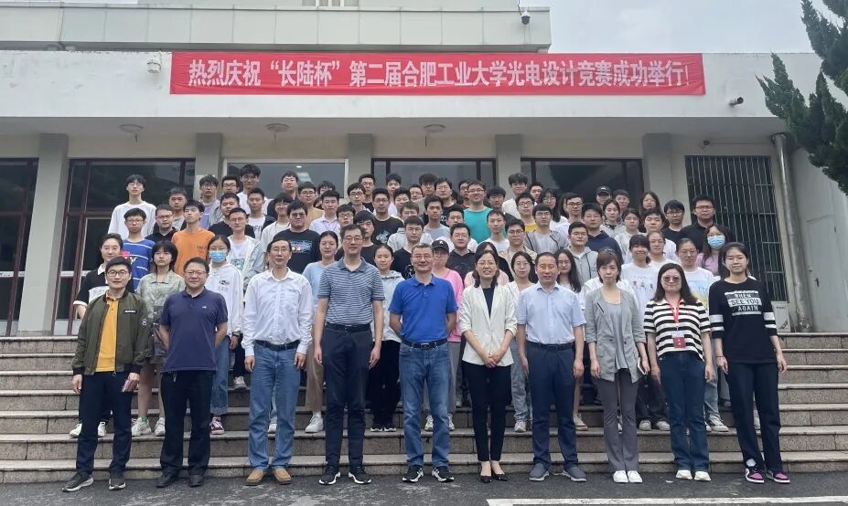 “PA旗舰厅官网杯”第二届合肥工业大学光电设计竞赛成功举办！