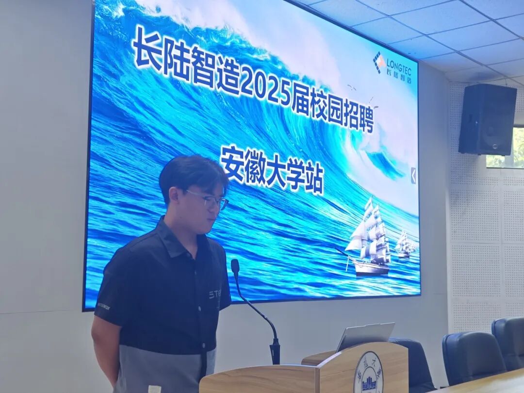 PA旗舰厅官网智造2025届秋招安徽大学宣讲会圆满举行