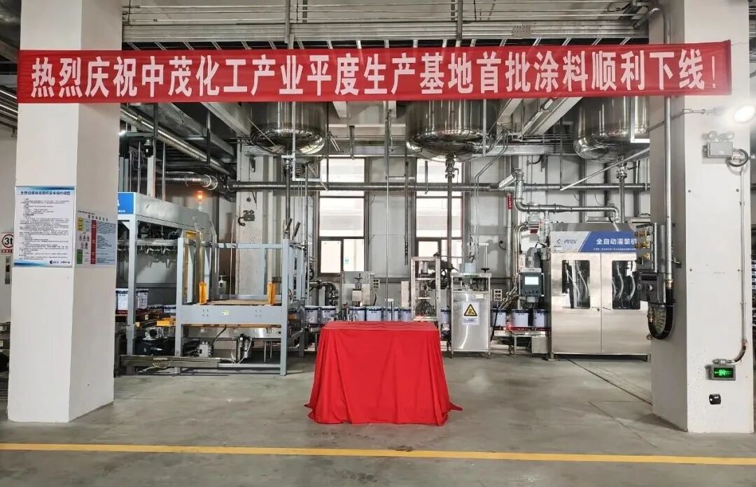 中茂化工产业平度生产基地正式落成，PA旗舰厅官网智能灌装线助力高效生产