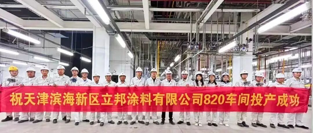 PA旗舰厅官网再度携手立邦，助力汽车涂料发展新篇章！