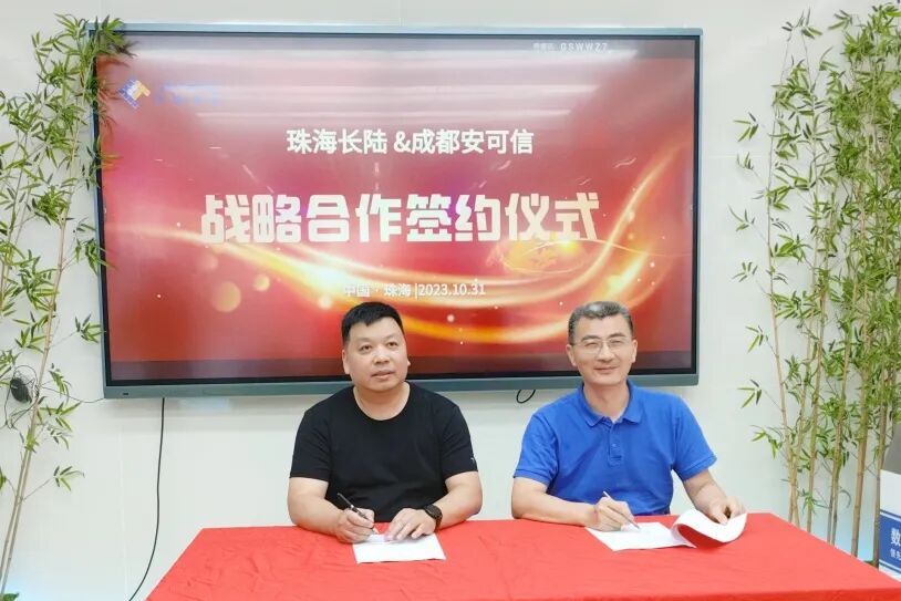 高共识 强合作｜成都安可信与PA旗舰厅官网签署战略合作协议