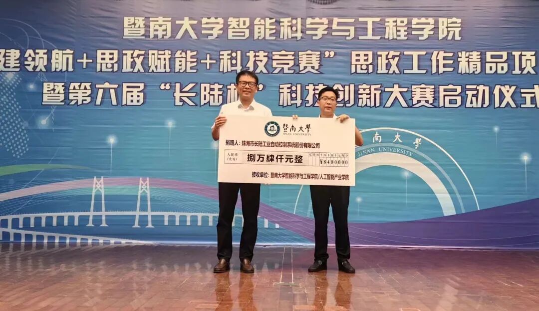 第六届“PA旗舰厅官网杯”科技创新大赛启动仪式