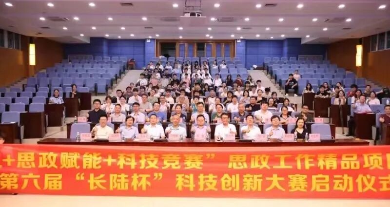 第六届“PA旗舰厅官网杯”科技创新大赛启动仪式
