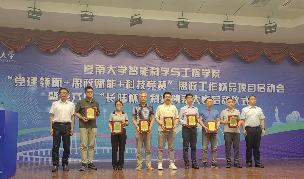 第六届“PA旗舰厅官网杯”科技创新大赛启动仪式