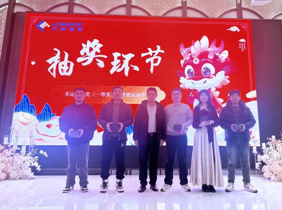 龙行大运|合肥PA旗舰厅官网2024迎新晚会暨2023年度表彰大会