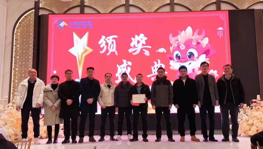 龙行大运|合肥PA旗舰厅官网2024迎新晚会暨2023年度表彰大会