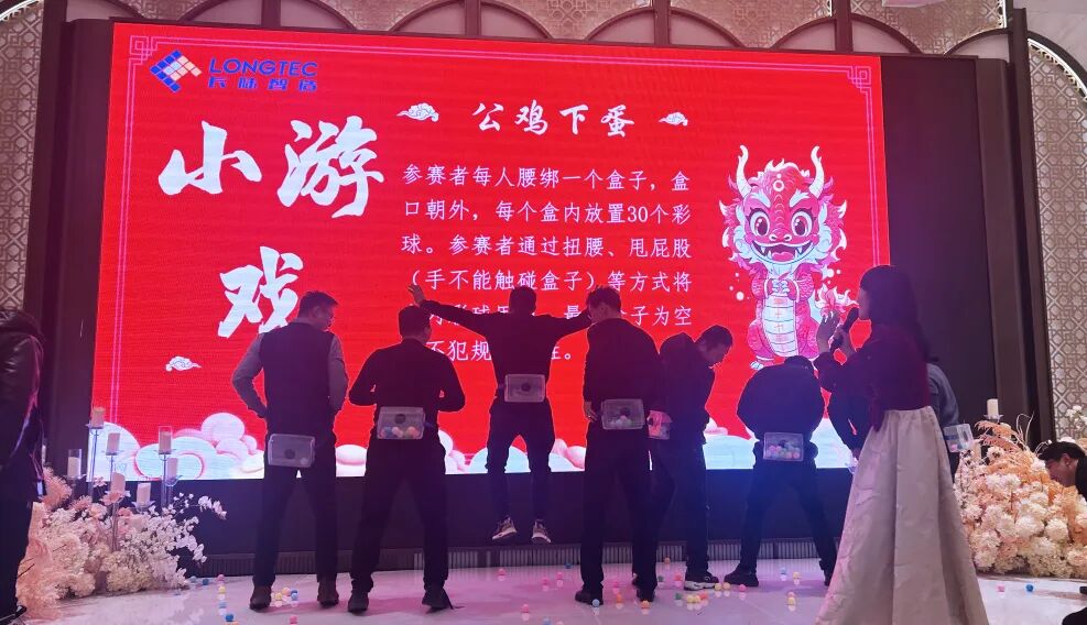 龙行大运|合肥PA旗舰厅官网2024迎新晚会暨2023年度表彰大会