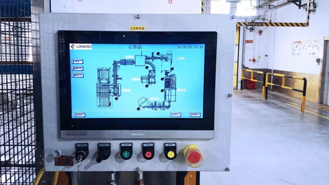 PPG(上海)公司感谢信|助力客户生产智能化！