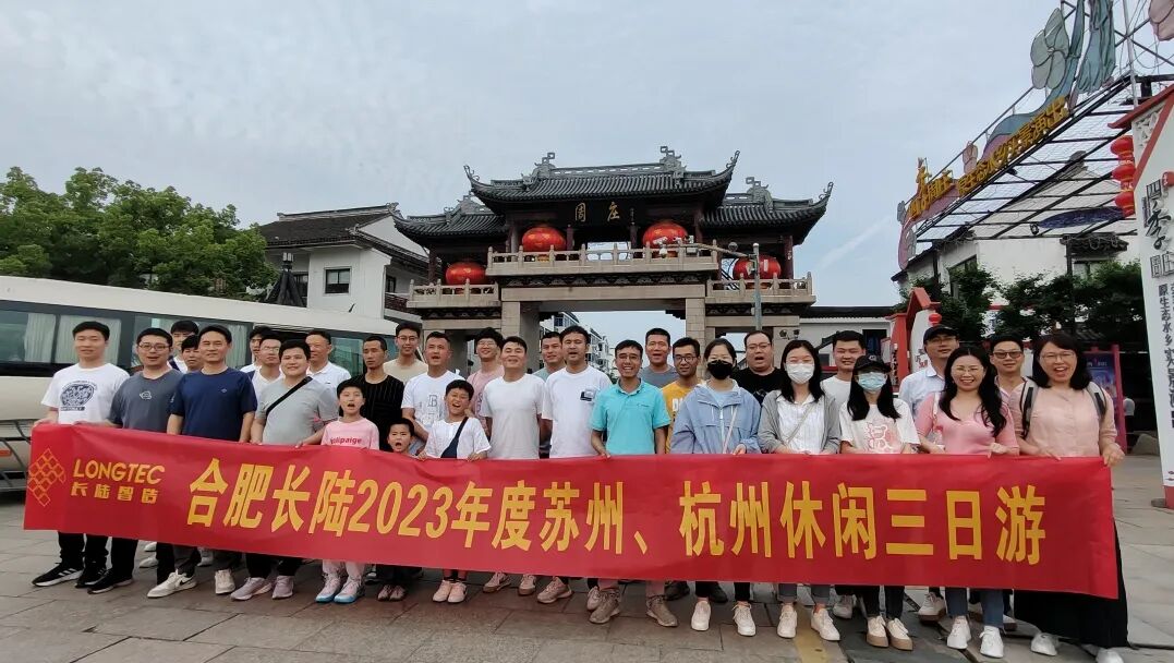 2023感恩相伴，2024我们再出发！