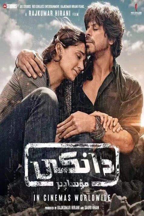 مۇساپىر دانگى (شارۇلخان)