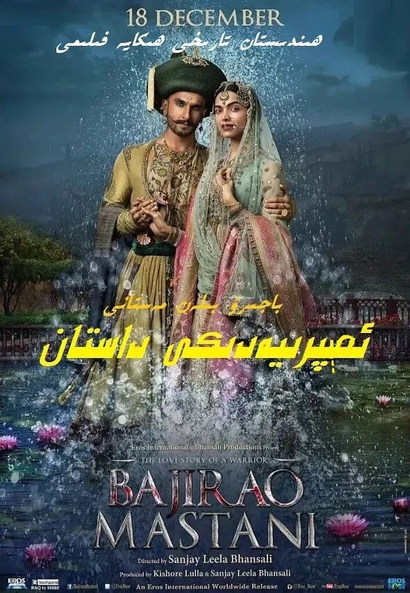 مۇھەببەت داستانىY