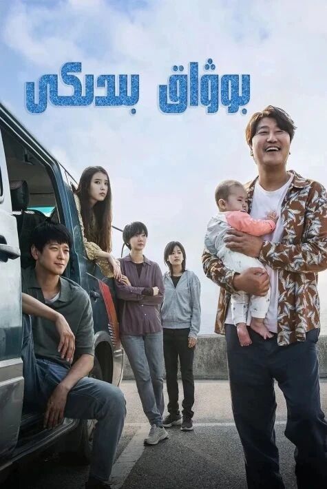 بوۋاق بىدىكى