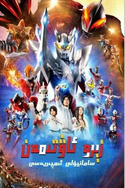 زىروئاۋتېمەن  سامانيولى ئىمپېرىيەسى