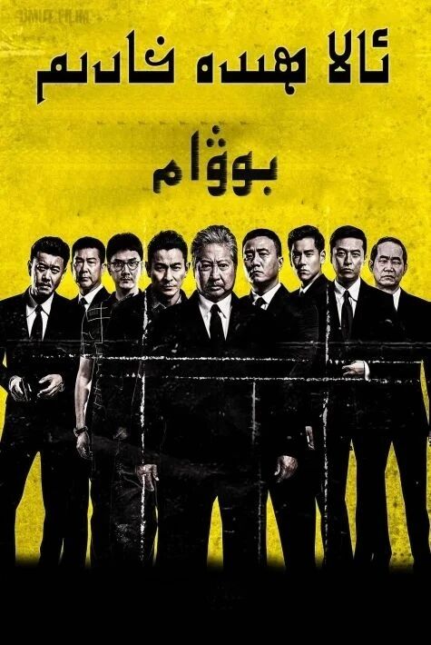 ئالاھىدە خادىم بوۋام