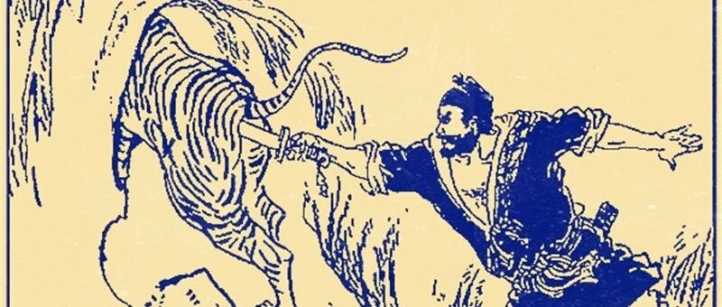 武松打虎、李逵杀四虎、鲁智深倒拔垂杨柳，哪个难度最大？
