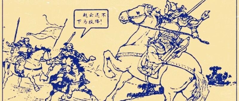 三国被群殴次数最多的猛将，次次全身而退，他到底有多厉害？
