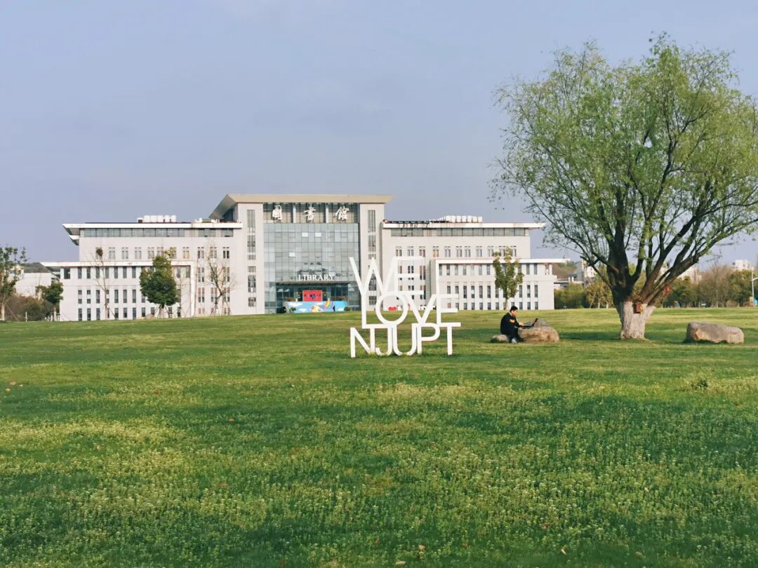 南京邮电大学 - 微信公众号文章