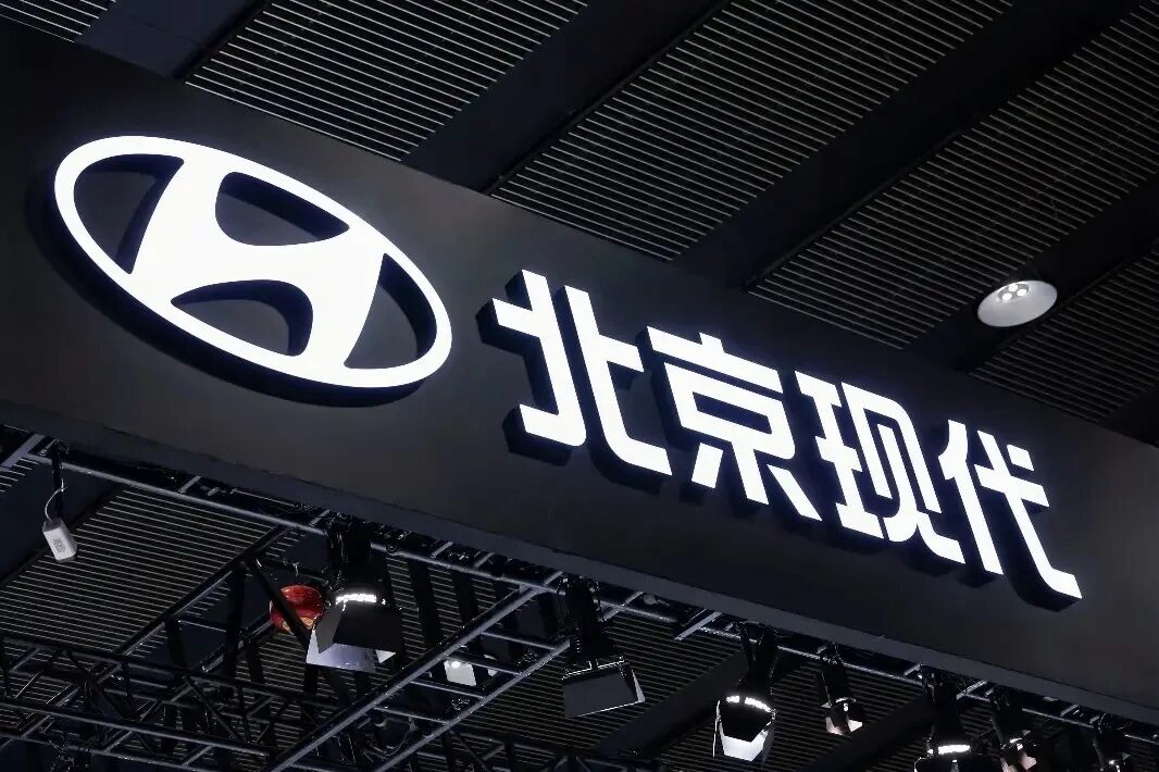 旗下高端化品牌将入华现代汽车CEO：将持续加码中国市场| 每日经济新闻