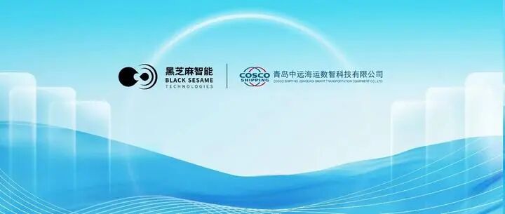 黑芝麻智能携手中远海运旗下数智公司，启动船舶智能巡检机器人项目- 知乎