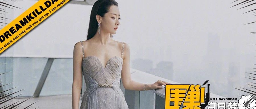 白冰「偷穿了」刘雯的衣服?她越级借衣到底图啥?