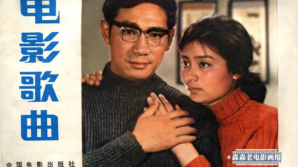 《苦恼人的笑》李志舆·潘虹表演欣赏：春天不会太远了