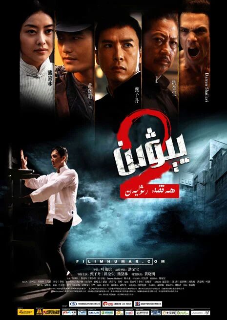 يىۋىن 2-بۆلۇم ـ جىنزىدەن