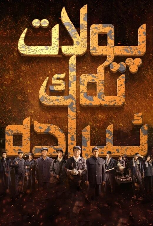پولاتتەك ئىرادە
