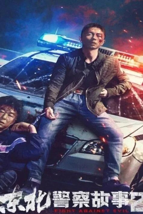 شەرقى شىماللىق ساقچى