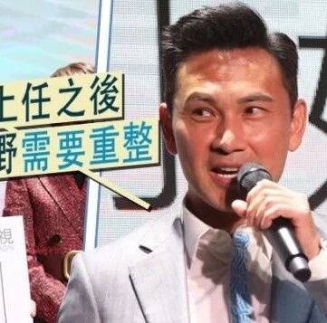 林文龙出手救亚视!担正做新副总裁,却拒请郭可盈出山拍剧?