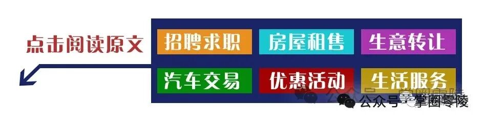 足球比赛一票难求，“树上挂票”来了！每棵树限挂3人,昨晚，永州“挂票”火上央视！