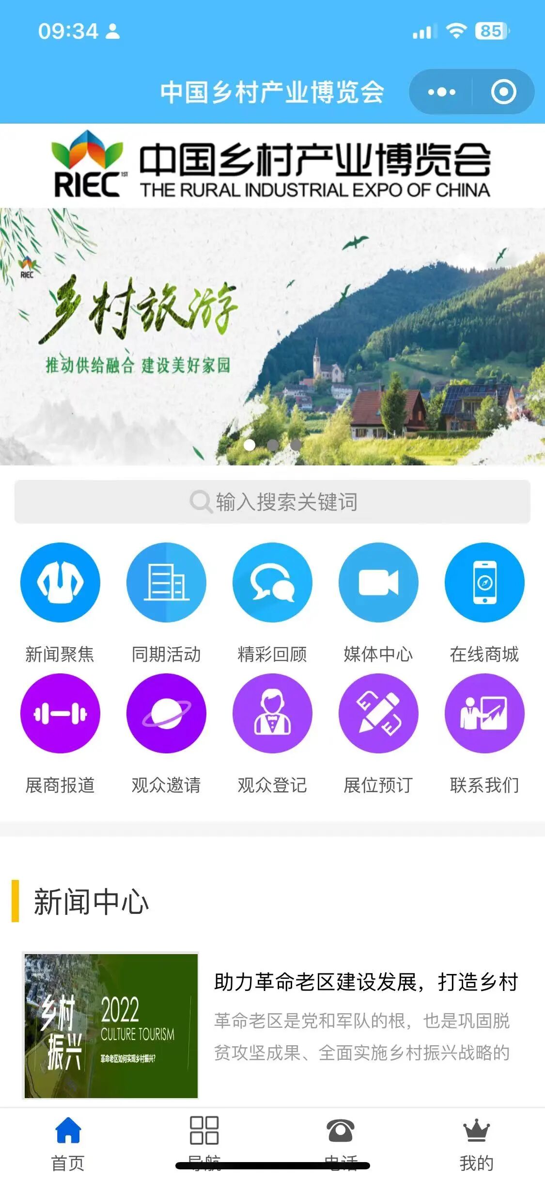 北京先锋创易信息技术有限公司