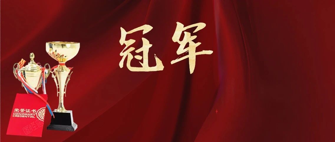 中国工业互联网大赛 | 航天云网包揽全国总决赛一等奖