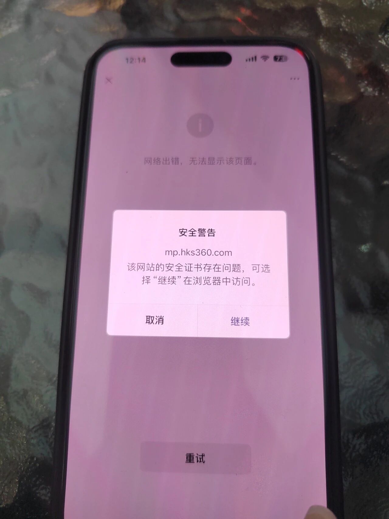 微信开放社区