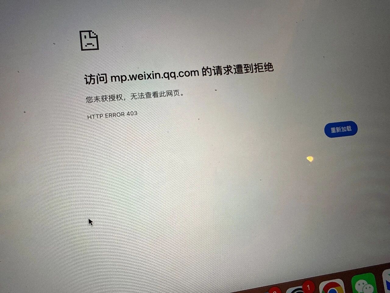 微信开放社区