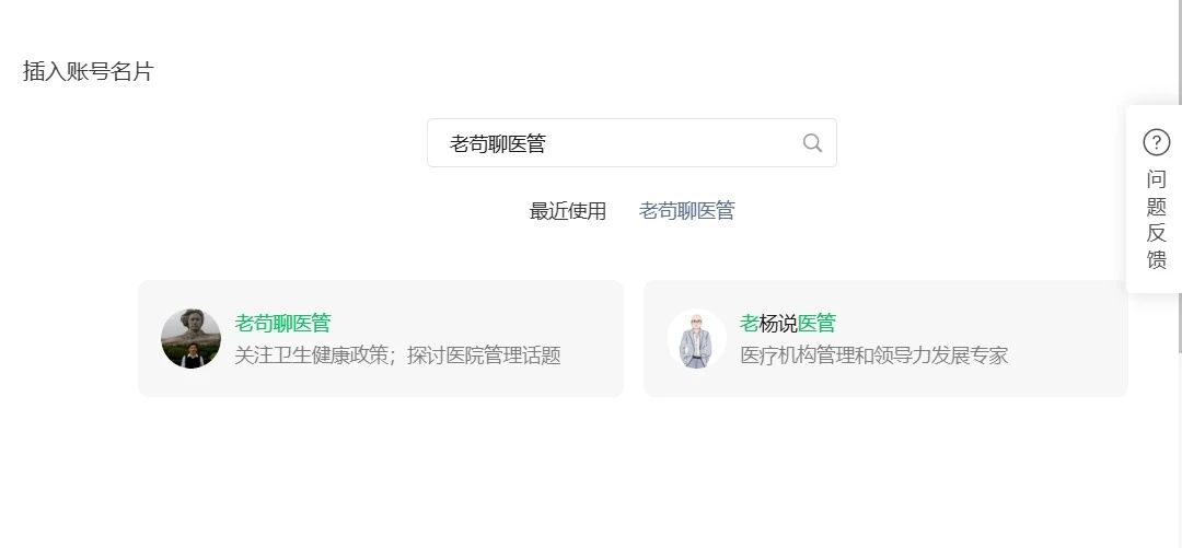 公众号后台出现陌生人的名片，怎么删除？