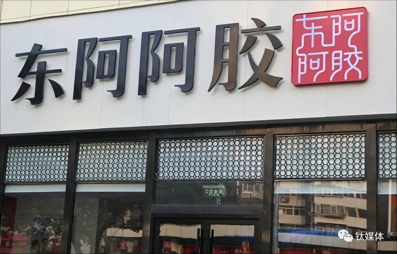 联名最活跃的中药养生品牌，东阿阿胶是如何成为跨界狂魔的？